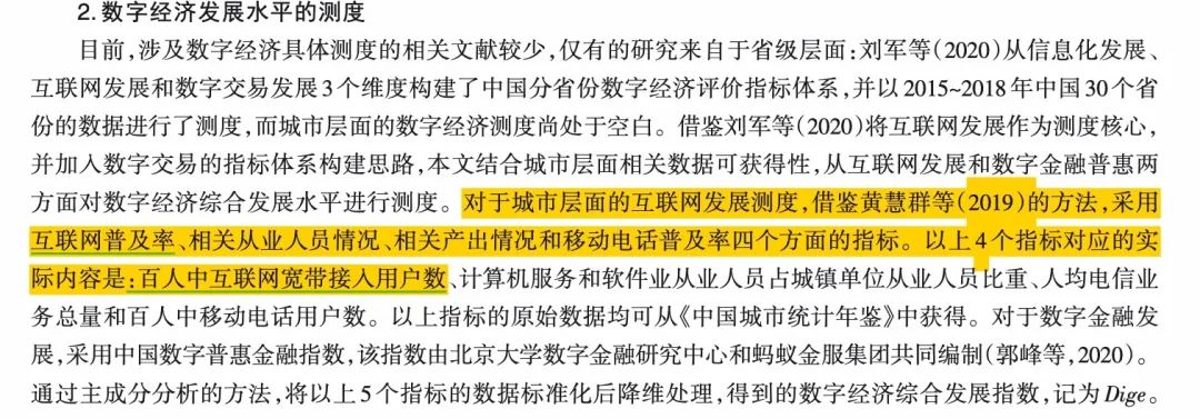 全国各省295地级市互联网普及率、互联网用户数、每百人互联网宽带用户（2011-2022年）
