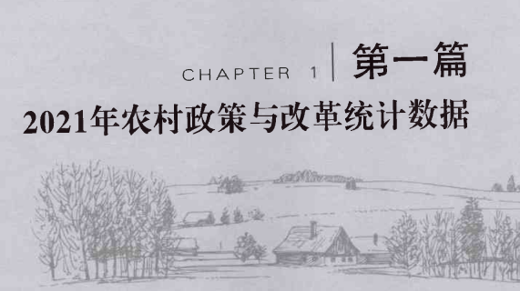 全国各省家庭承包耕地面积和流转总面积 （2005-2021）