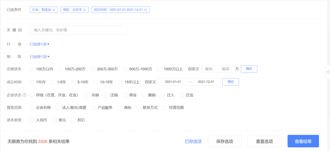 【2000-2021年】2991个区县分行业-新注册企业数据（创业活跃度