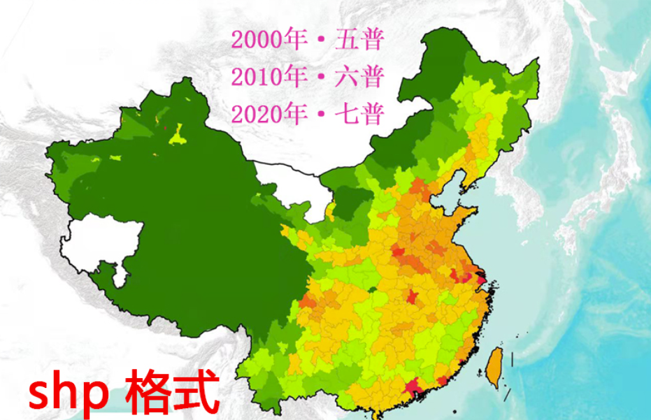 更新！中国人口数据大全5.0（普查、微观、流动、密度、城镇化、老龄化）