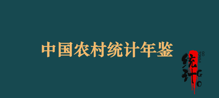 CRRS调查数据，农村新质生产力等三农研究数据合集
