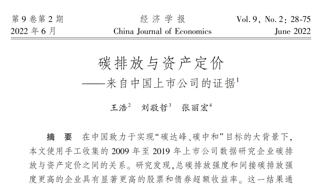 数字经济、农业、分省分行业等碳排放数据整理合集