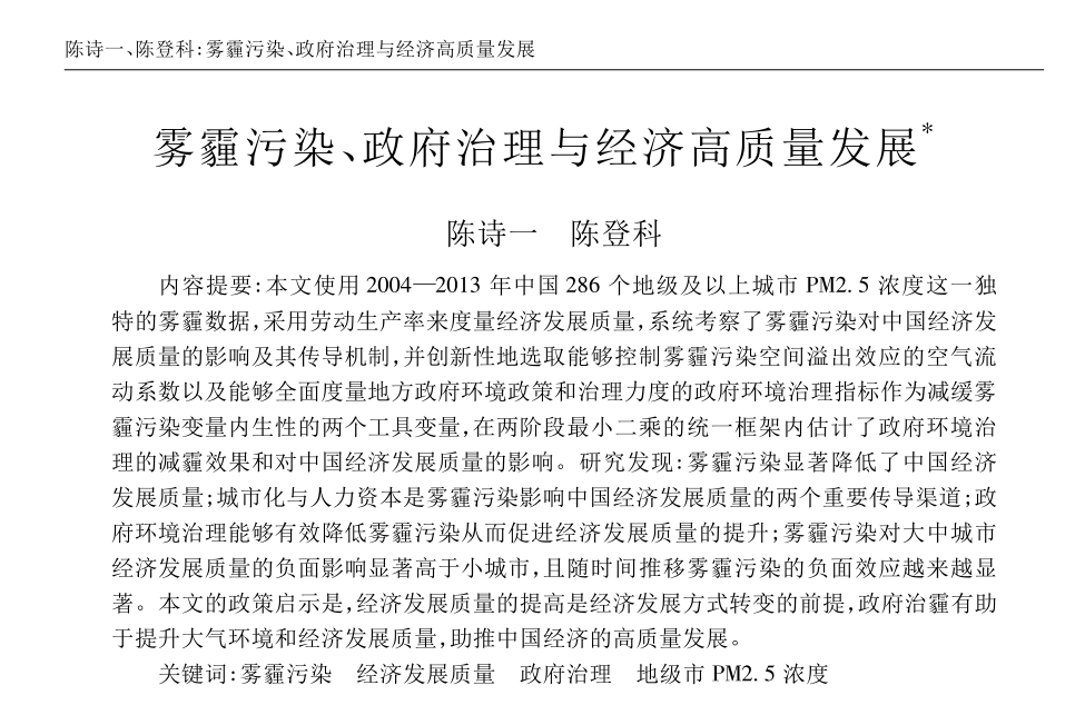 2002-2023年全国各地级市环境规制强度