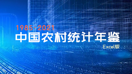《中国商品交易市场统计年鉴》excel+PDF（2001-2020）