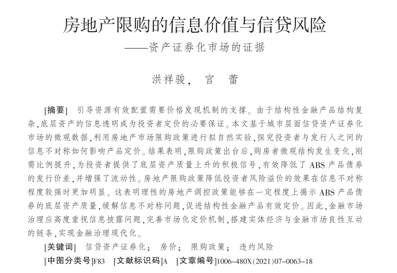 论文复现20G+,顶刊AER37篇+中国工业经济论文+数据+程序