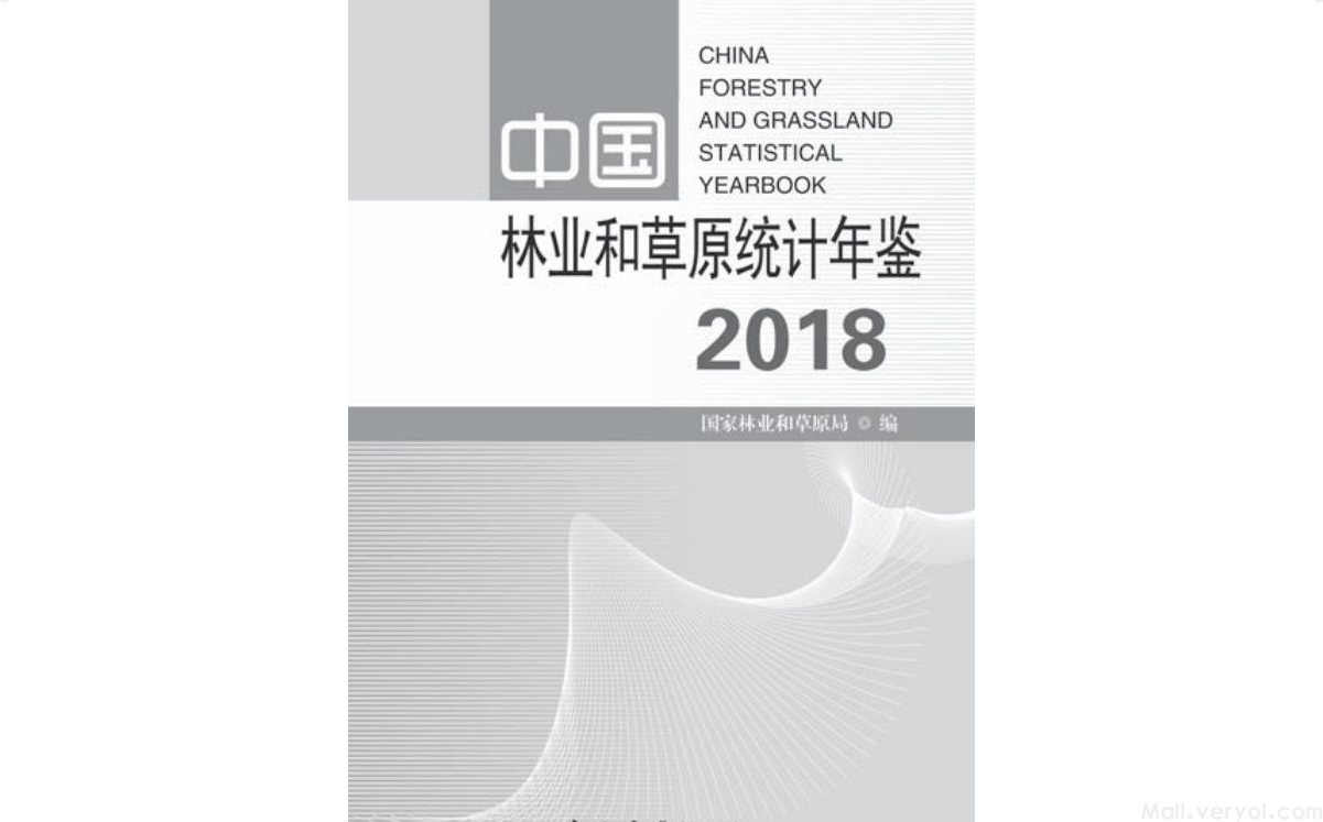 《中国林业统计年鉴》（1992-2019）