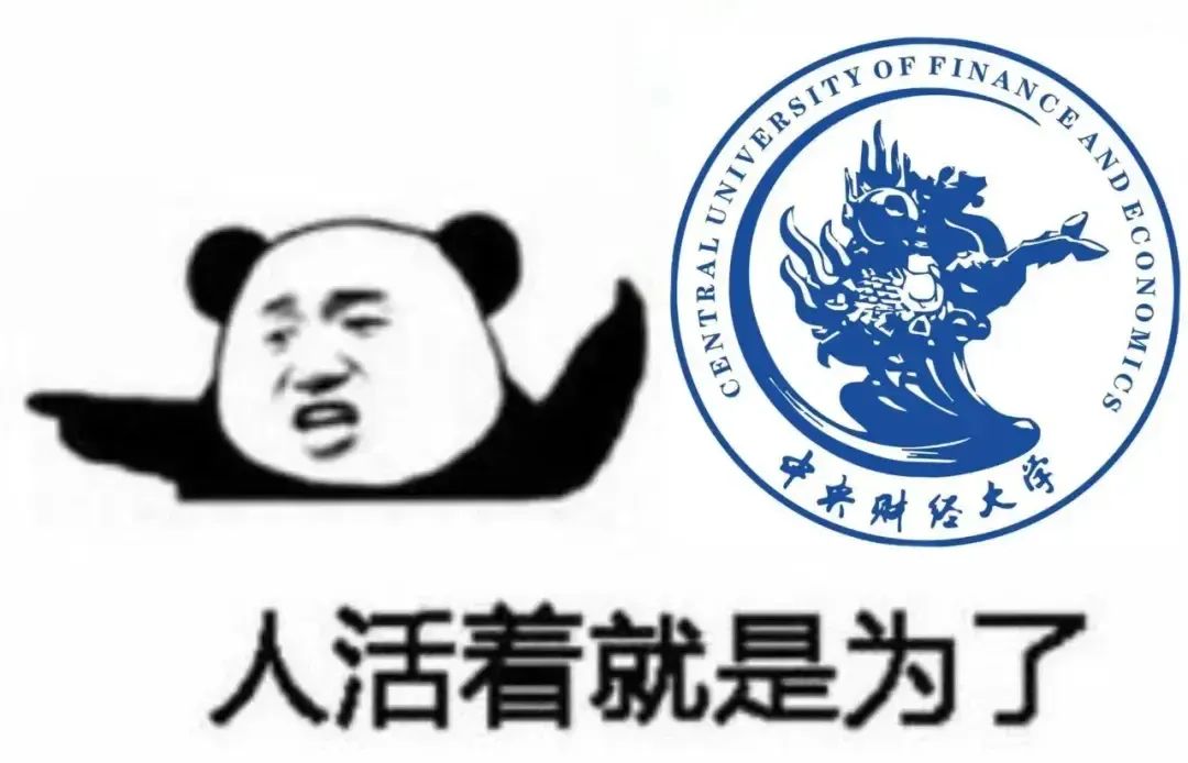 央财、西财经济学考研高分笔记（宏观经济学，微观经济学，政治经济学）