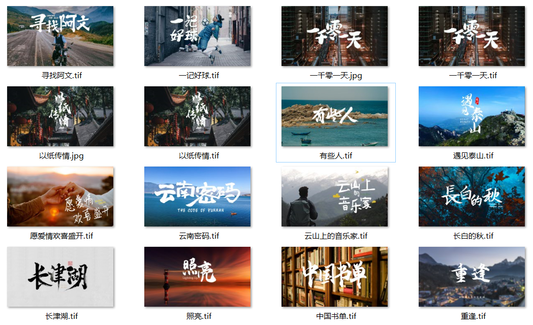 PS模板-商业宣传片标题封面 旅拍VLOG标题封面设计分层素材模板