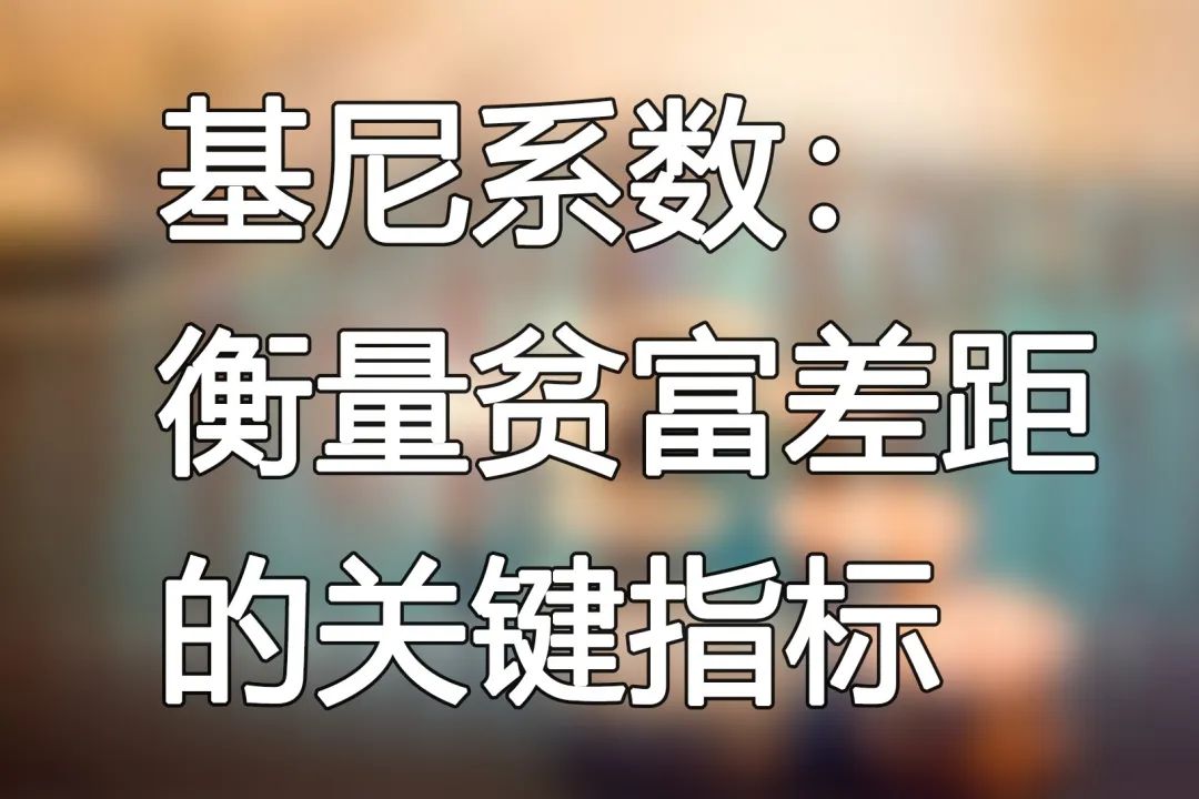 1989-2022年全国31省份各省级城市和农村基尼系数测算面板数据
