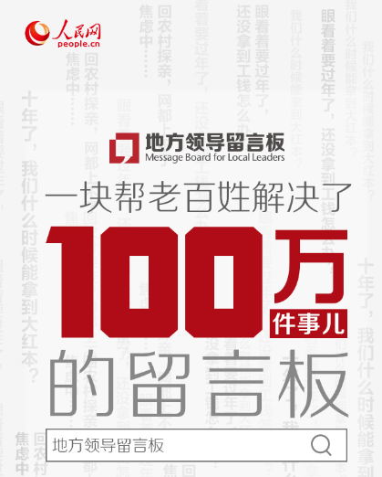 人民网留言板最新数据2011-2023年300万+