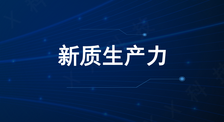 新质生产力水平测算数据（多个版本合集）
